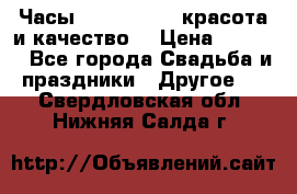 Часы Anne Klein - красота и качество! › Цена ­ 2 990 - Все города Свадьба и праздники » Другое   . Свердловская обл.,Нижняя Салда г.